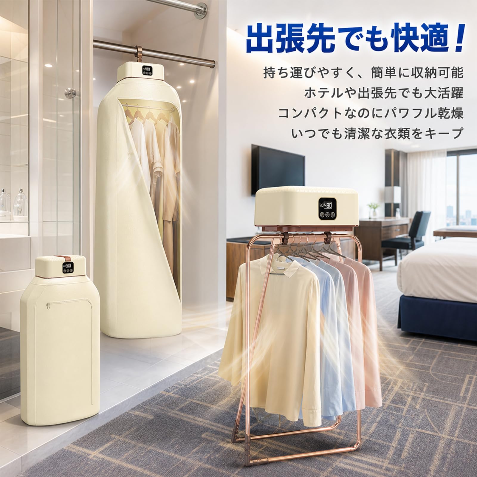 Amazon | ポータブル乾燥機 衣類乾燥機 速乾タイプ 生乾き臭防止 部屋